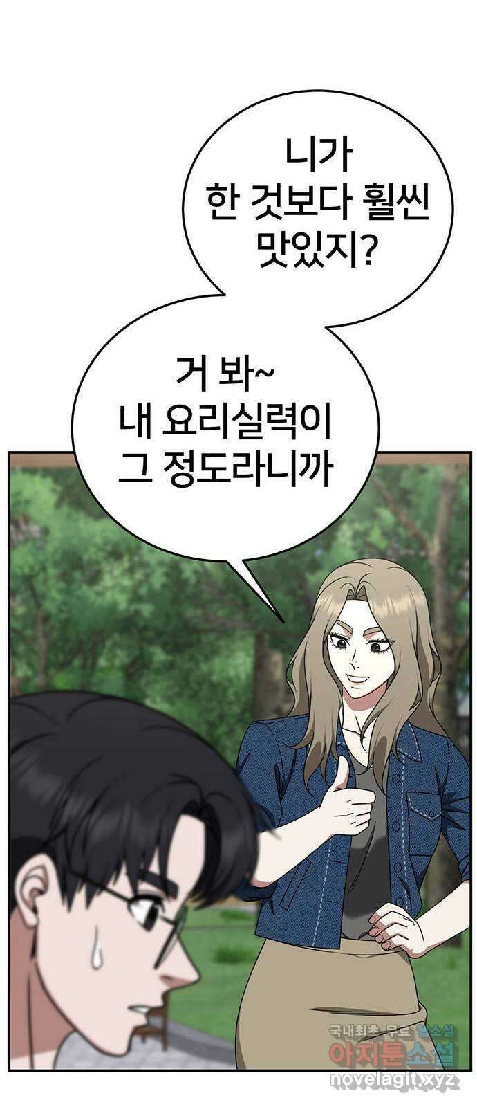 나를 바꿔줘 시즌1 외전8 여민서 (마무리) 시즌1 최종 완결 62