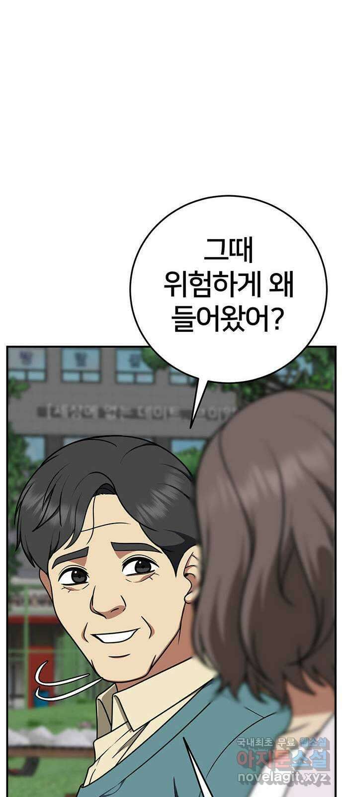 나를 바꿔줘 시즌1 외전8 여민서 (마무리) 시즌1 최종 완결 68
