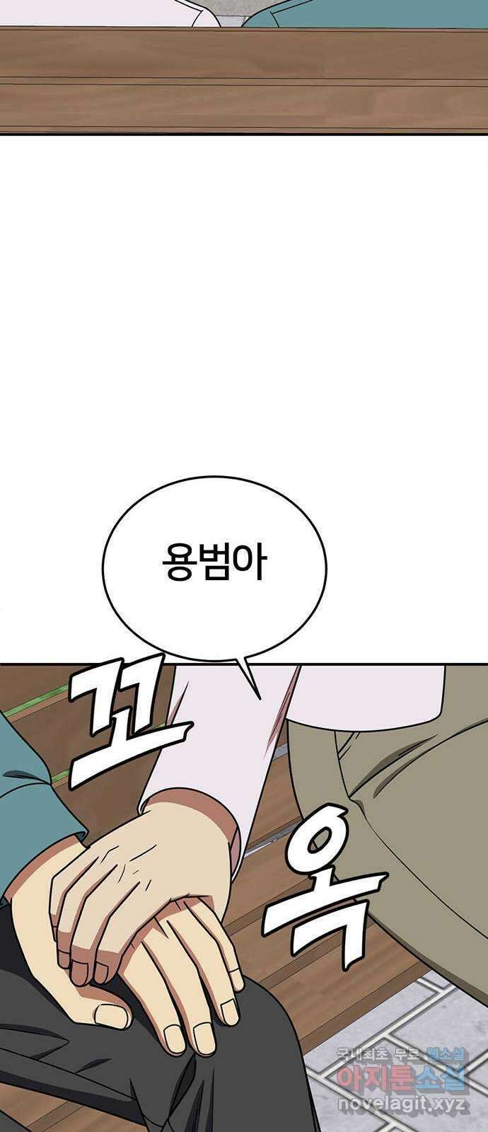나를 바꿔줘 시즌1 외전8 여민서 (마무리) 시즌1 최종 완결 70