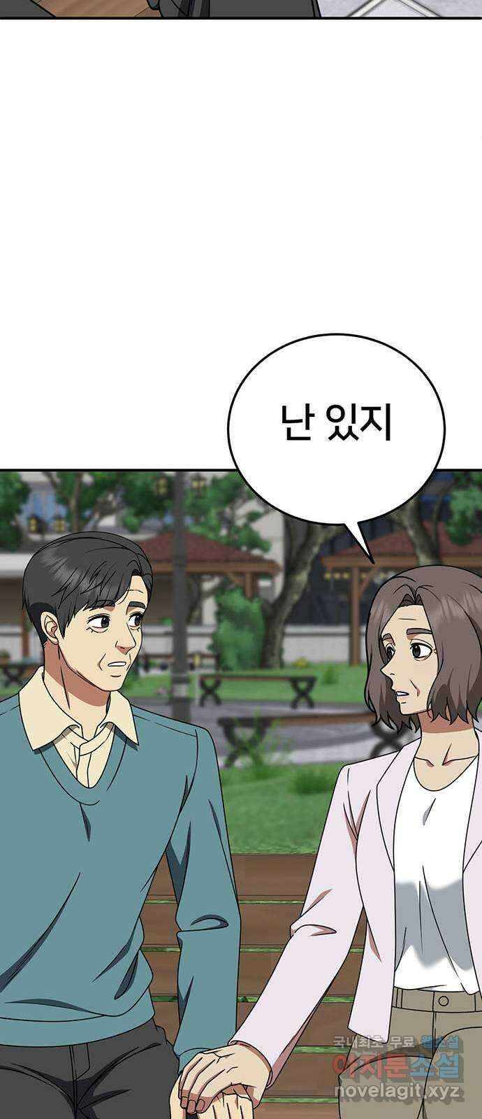 나를 바꿔줘 시즌1 외전8 여민서 (마무리) 시즌1 최종 완결 71