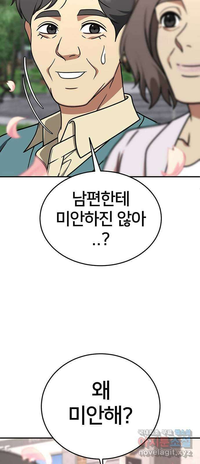 나를 바꿔줘 시즌1 외전8 여민서 (마무리) 시즌1 최종 완결 78