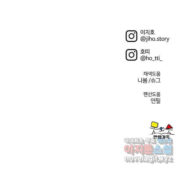 나를 바꿔줘 시즌1 외전8 여민서 (마무리) 시즌1 최종 완결 92