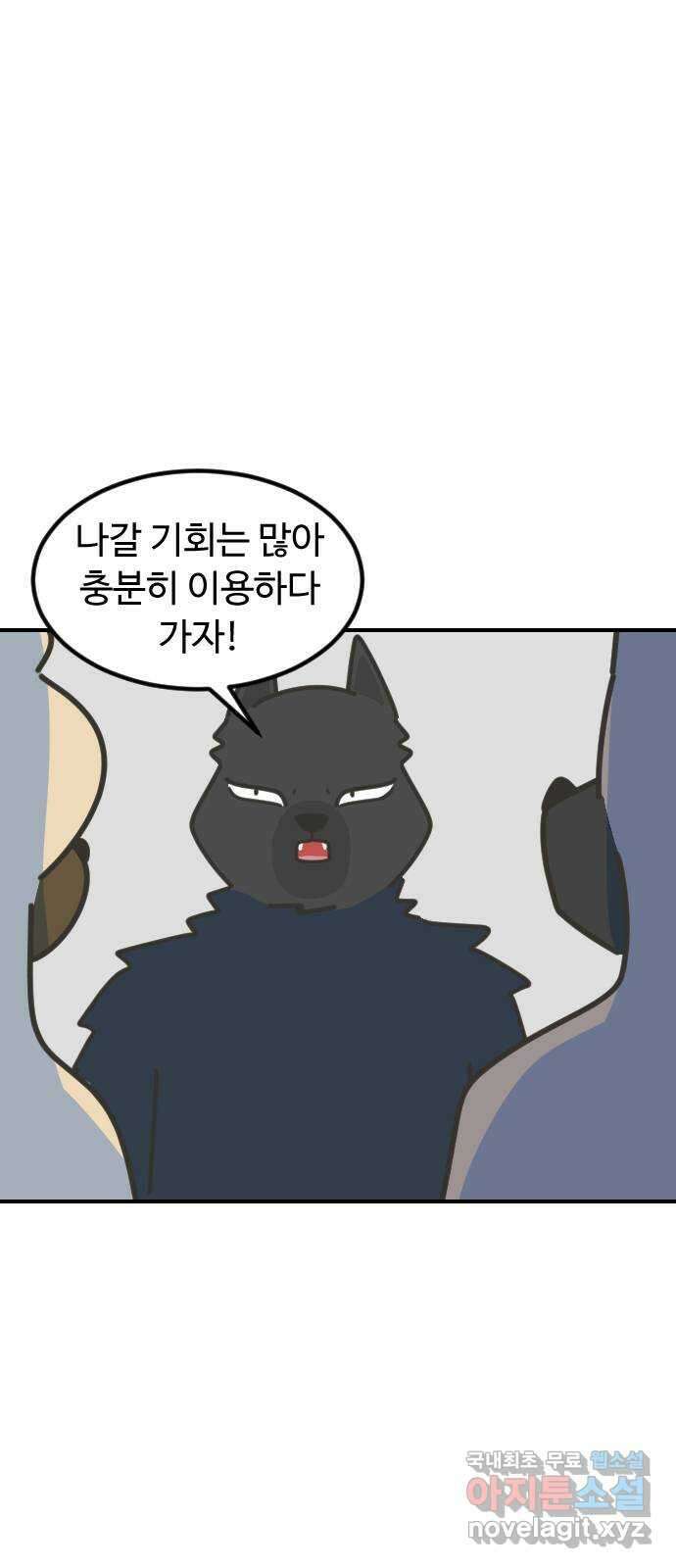 애구애구 28화 1