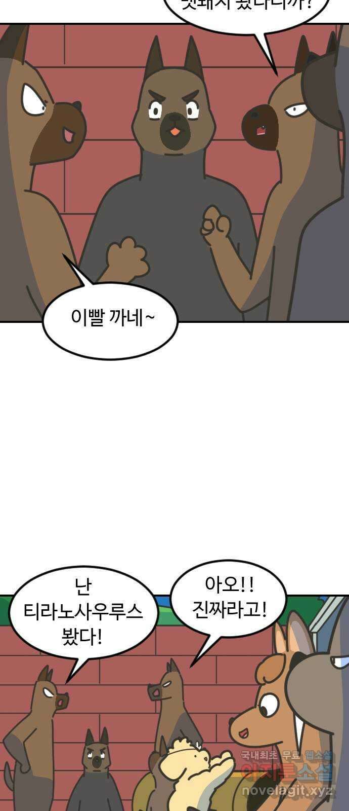 애구애구 28화 3