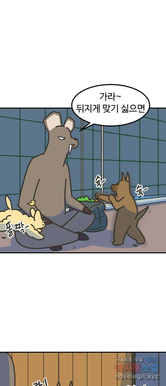 애구애구 28화 5