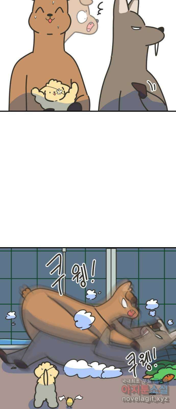 애구애구 28화 10