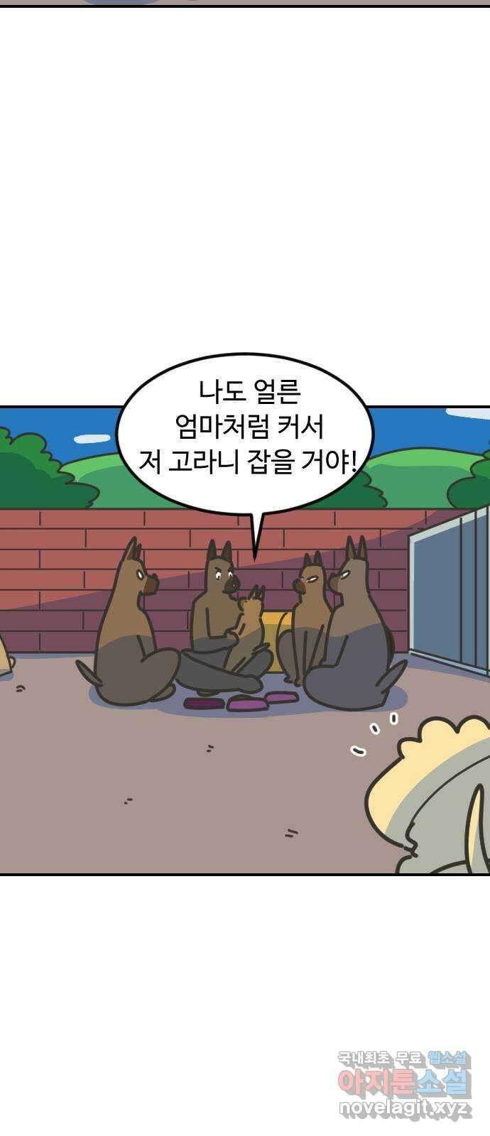 애구애구 28화 11
