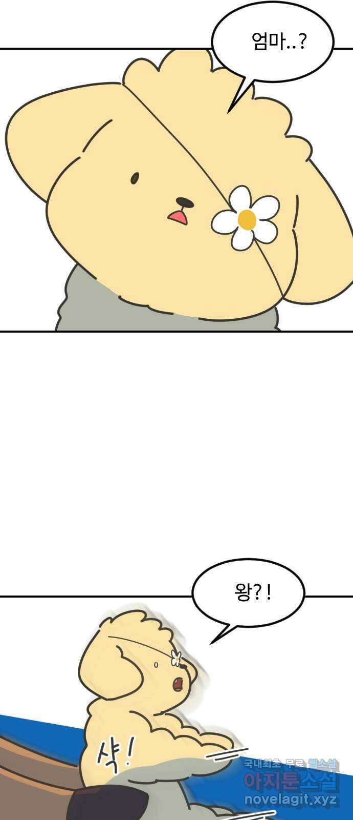 애구애구 28화 15