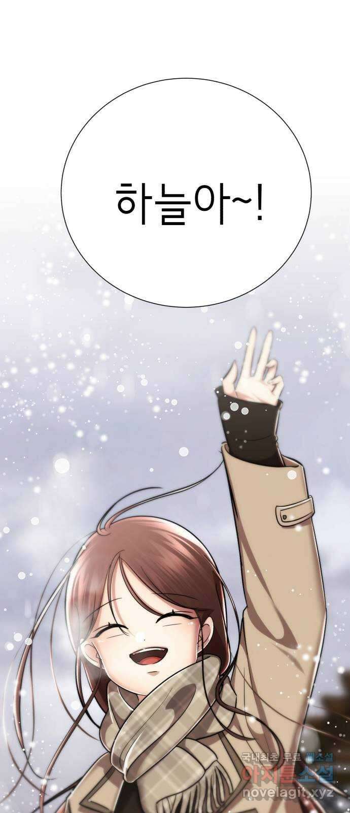 존잘주의 연하늘 ending.4 1