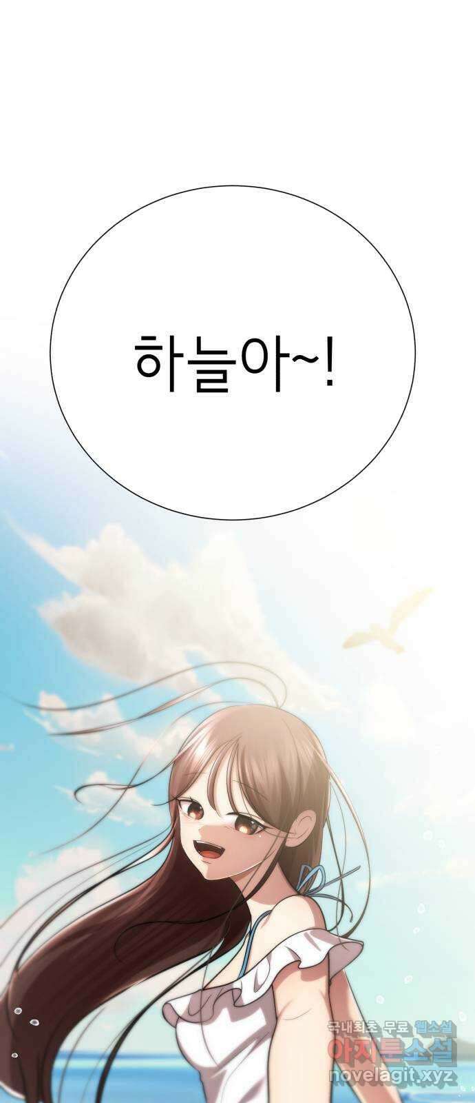 존잘주의 연하늘 ending.4 4