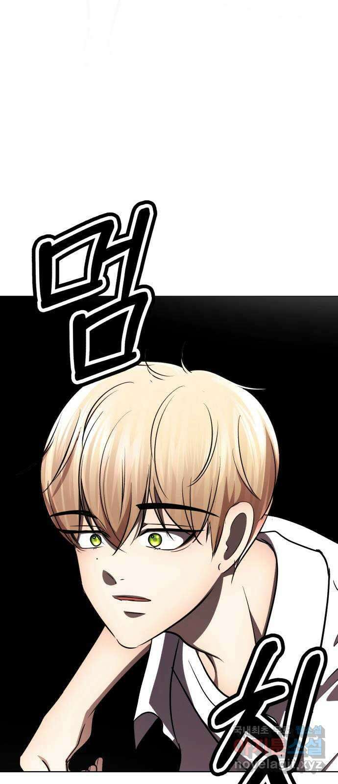 존잘주의 연하늘 ending.4 7