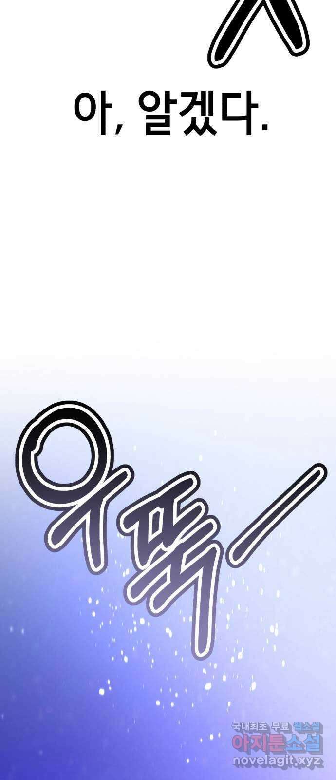 존잘주의 연하늘 ending.4 8