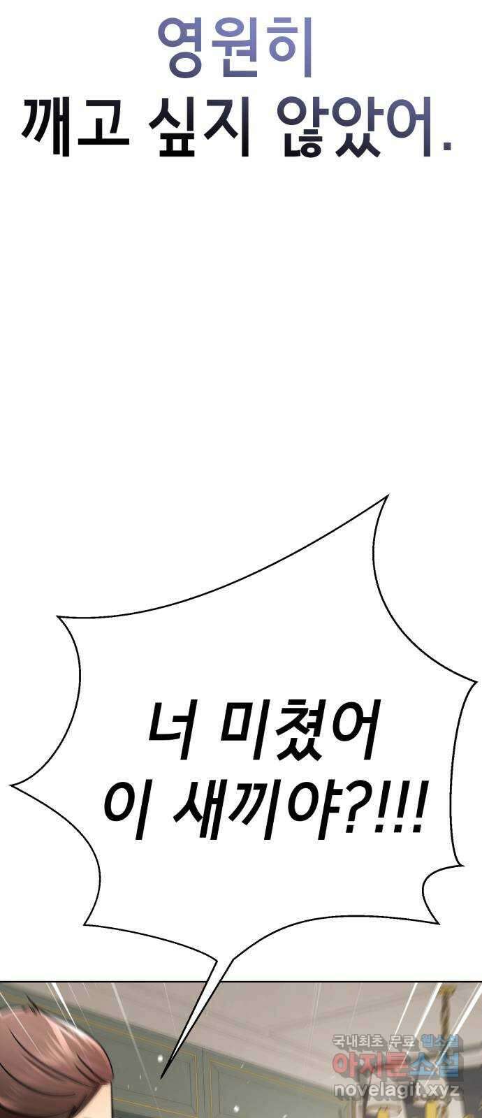 존잘주의 연하늘 ending.4 20