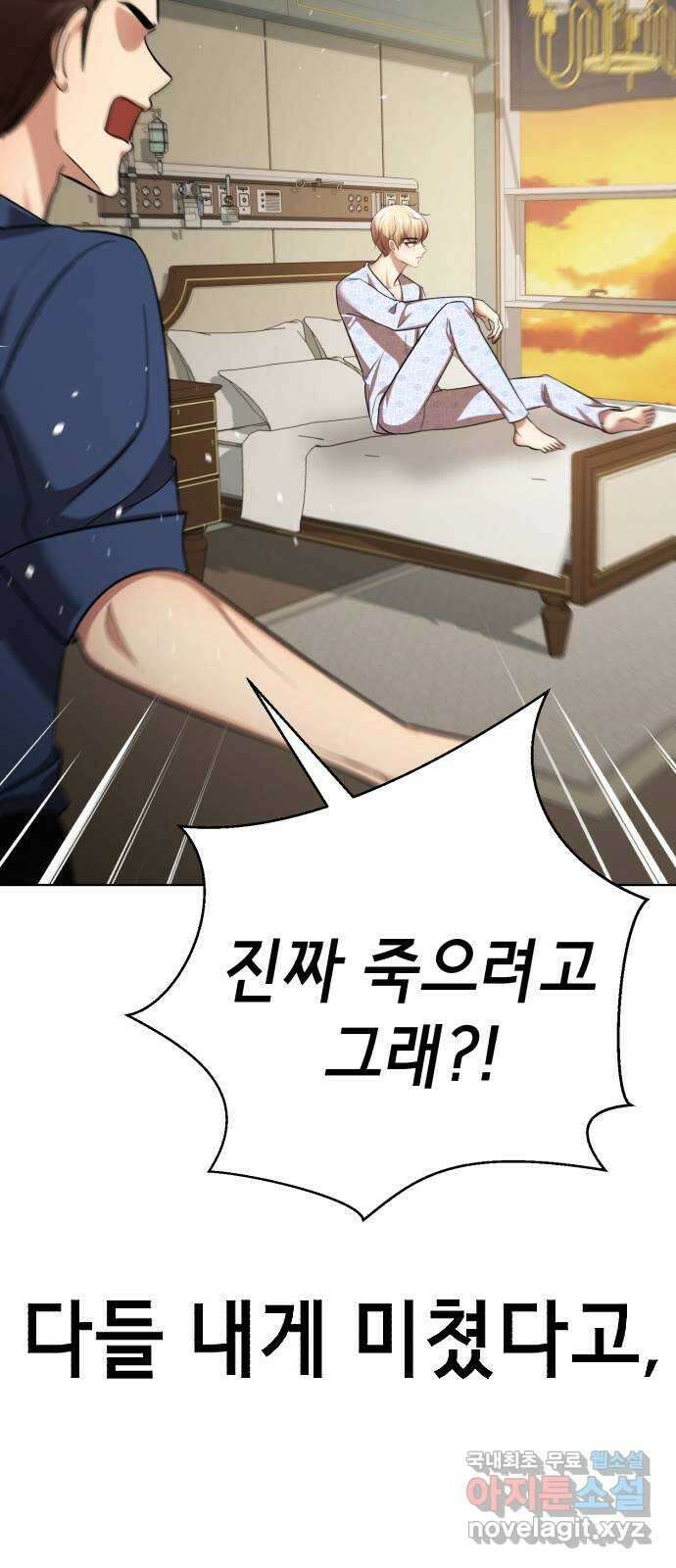 존잘주의 연하늘 ending.4 21
