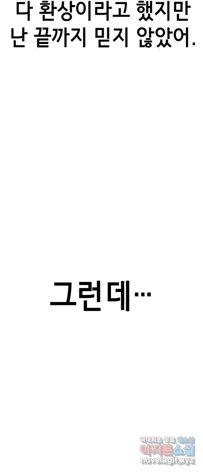 존잘주의 연하늘 ending.4 23