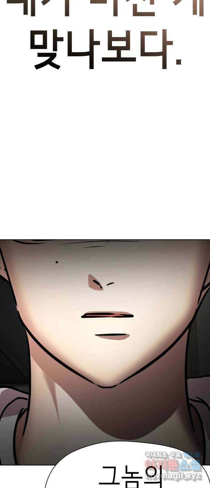 존잘주의 연하늘 ending.4 29