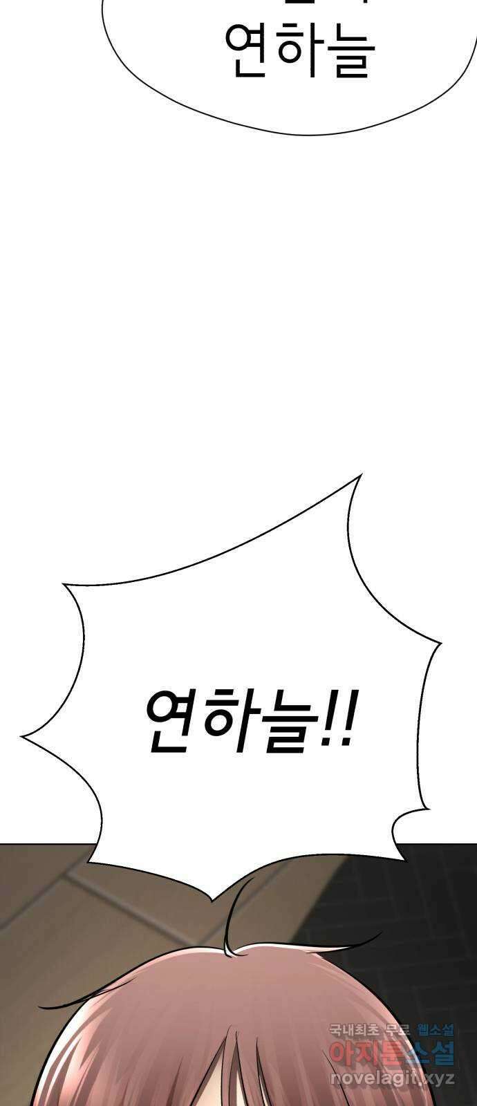 존잘주의 연하늘 ending.4 30