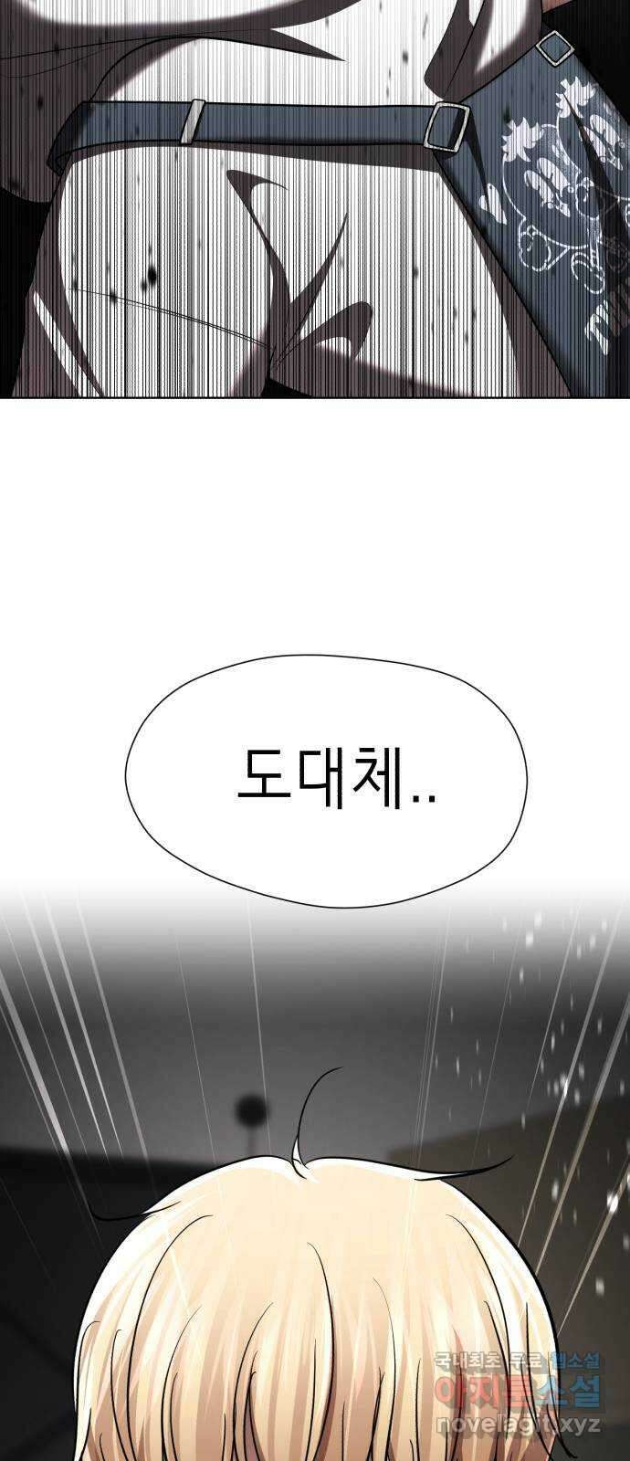 존잘주의 연하늘 ending.4 33