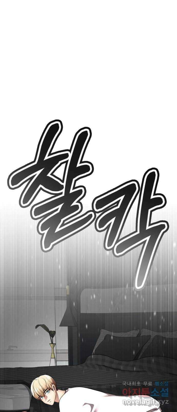 존잘주의 연하늘 ending.4 36