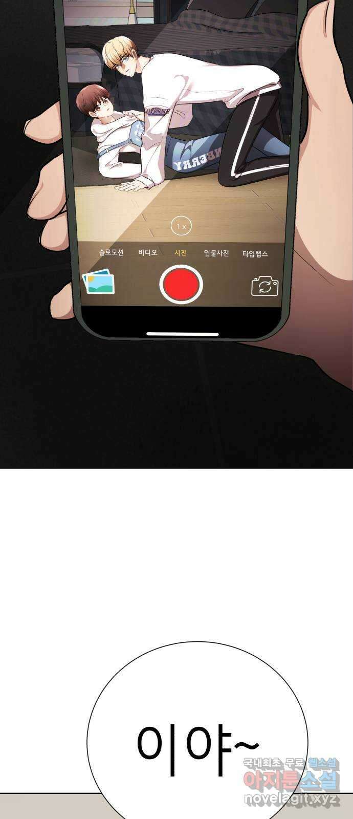 존잘주의 연하늘 ending.4 38