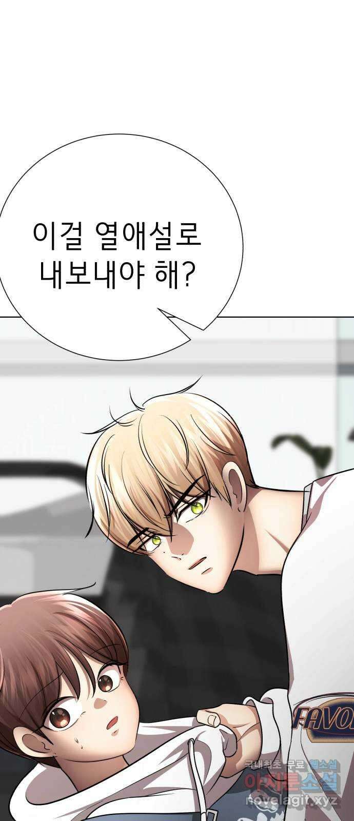 존잘주의 연하늘 ending.4 40