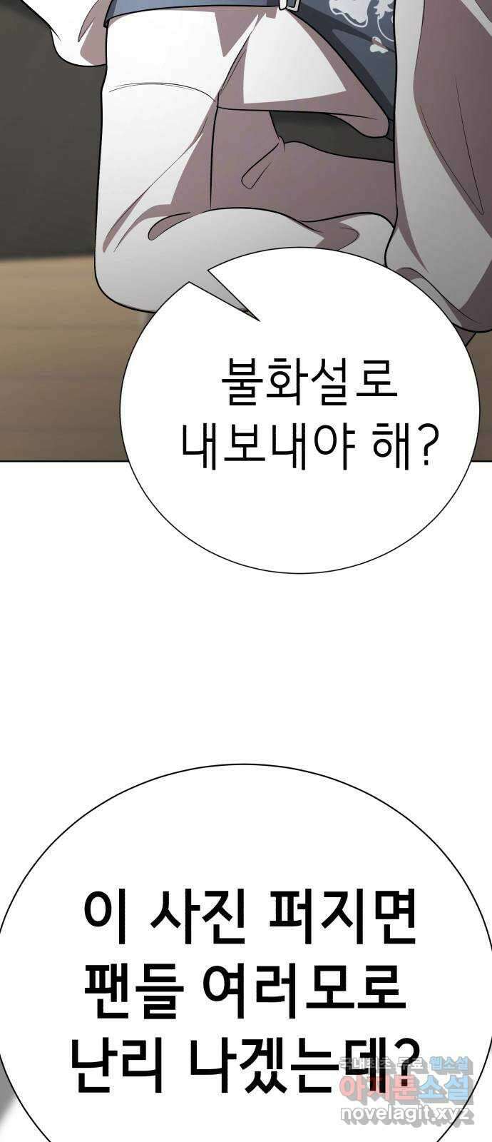 존잘주의 연하늘 ending.4 41