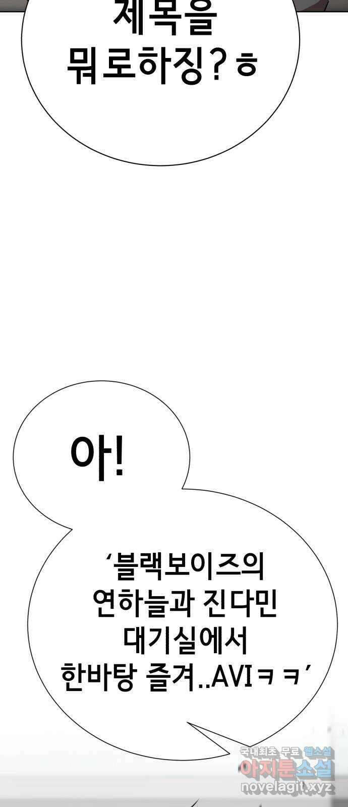 존잘주의 연하늘 ending.4 43