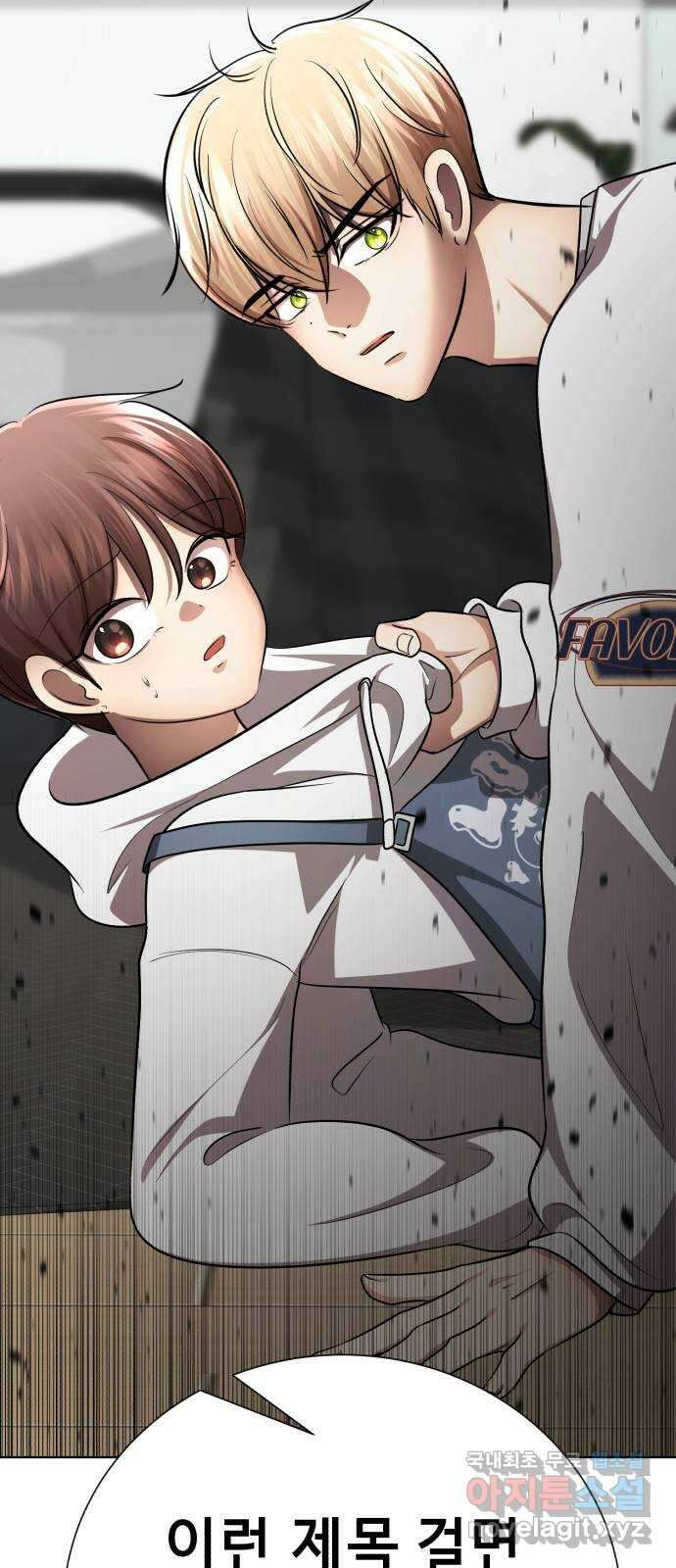 존잘주의 연하늘 ending.4 44