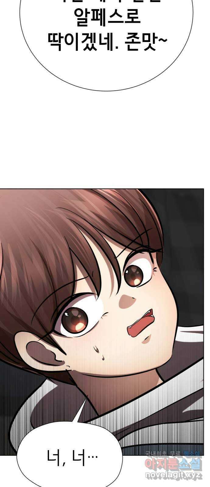 존잘주의 연하늘 ending.4 45