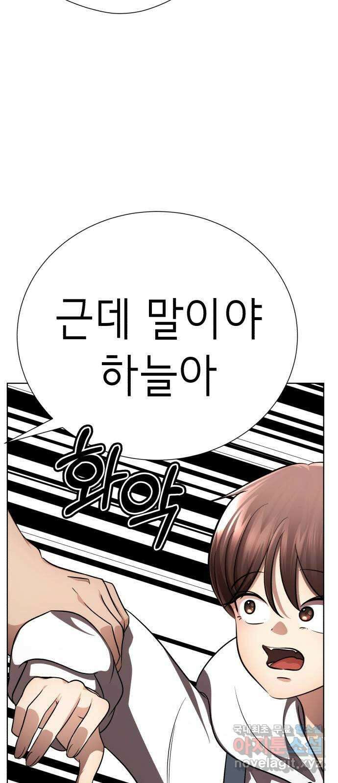 존잘주의 연하늘 ending.4 46