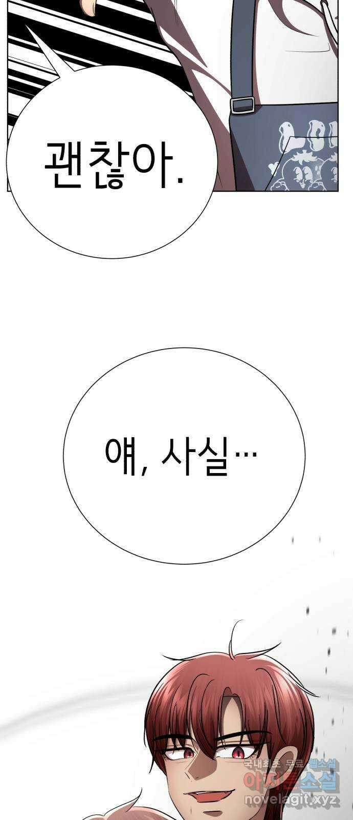 존잘주의 연하늘 ending.4 47