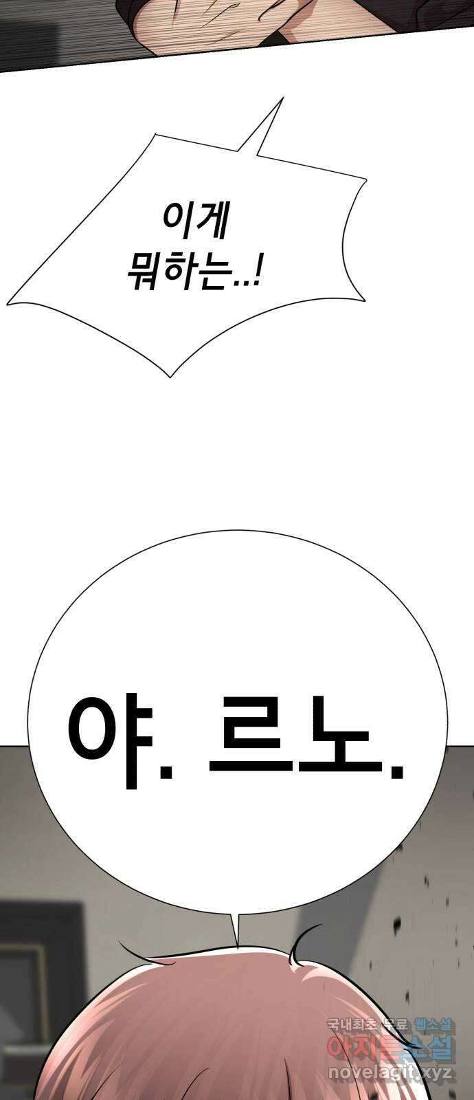 존잘주의 연하늘 ending.4 53