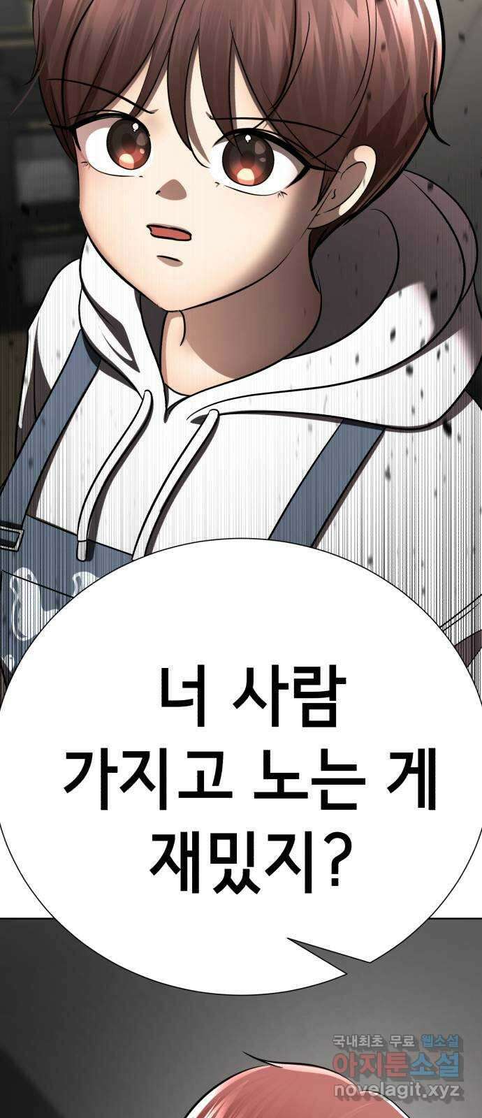 존잘주의 연하늘 ending.4 54