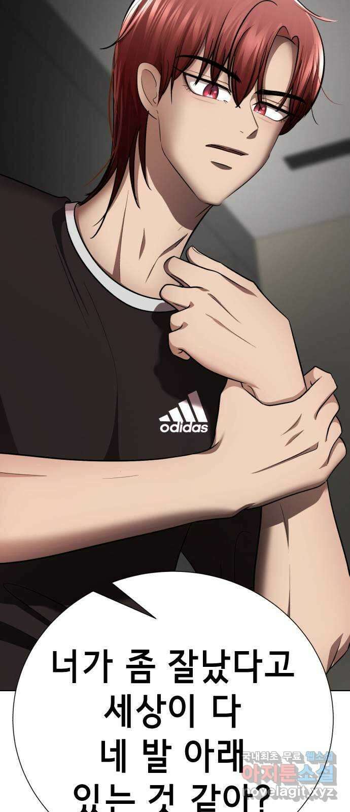 존잘주의 연하늘 ending.4 55