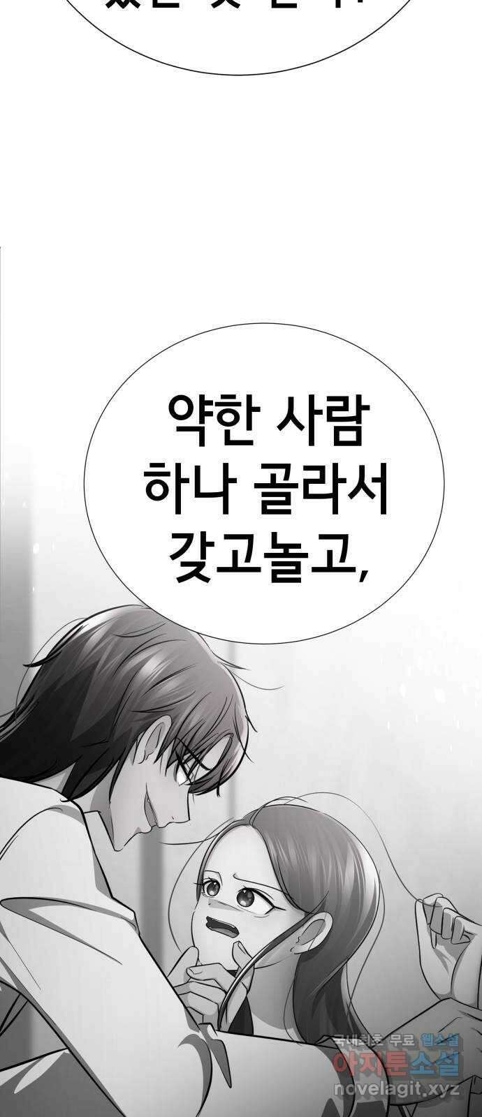 존잘주의 연하늘 ending.4 56