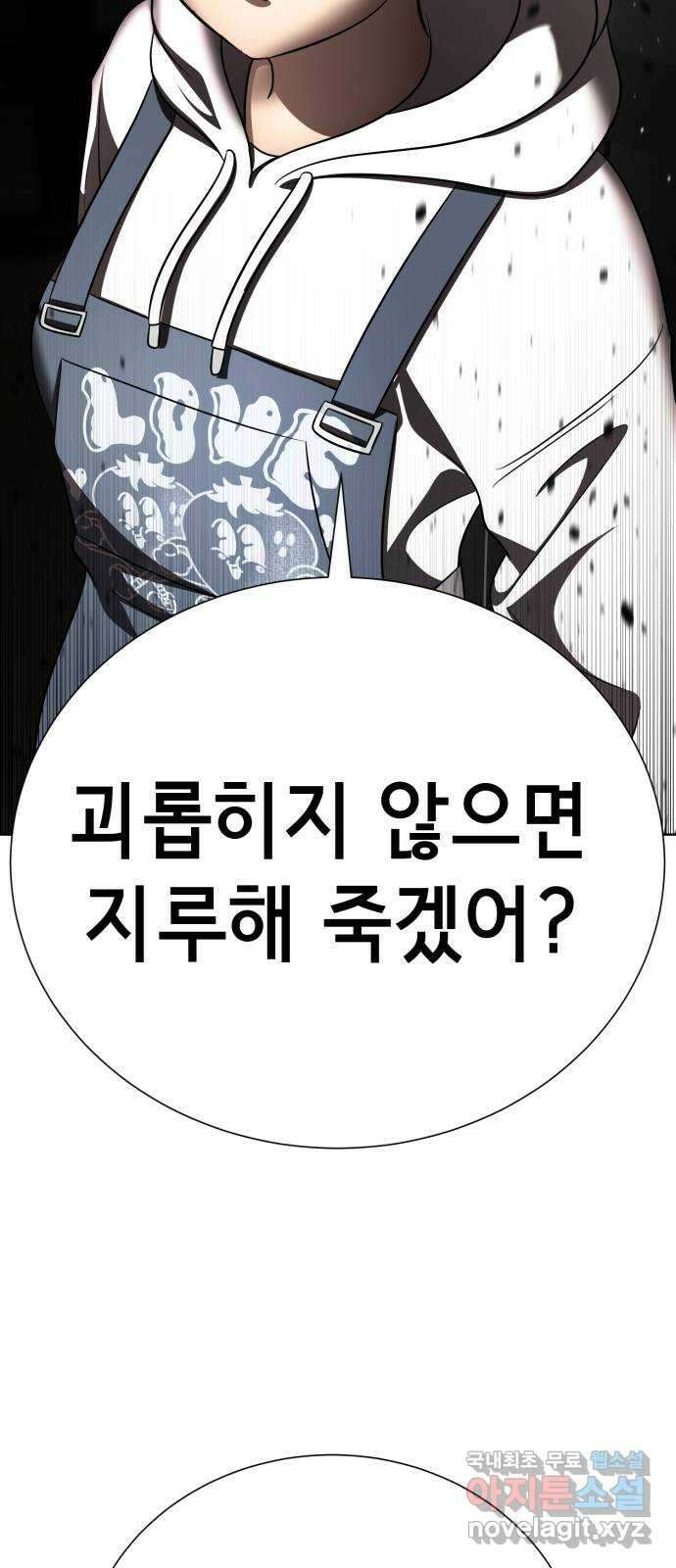 존잘주의 연하늘 ending.4 59