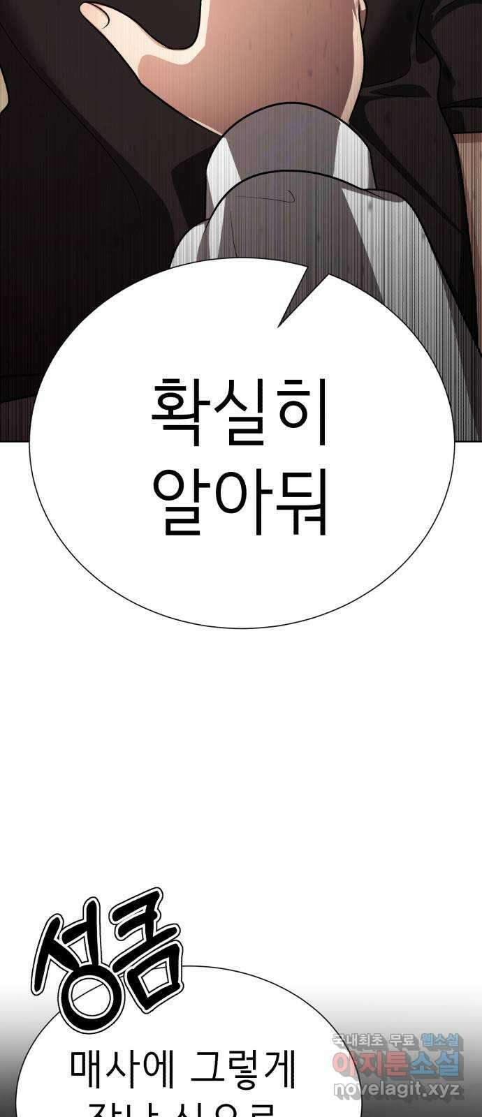 존잘주의 연하늘 ending.4 61