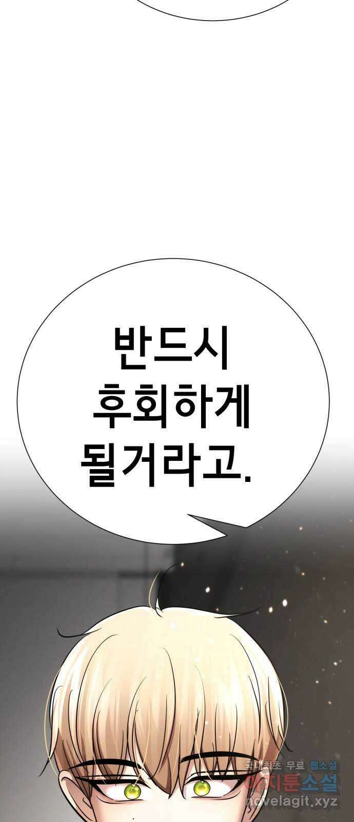 존잘주의 연하늘 ending.4 63