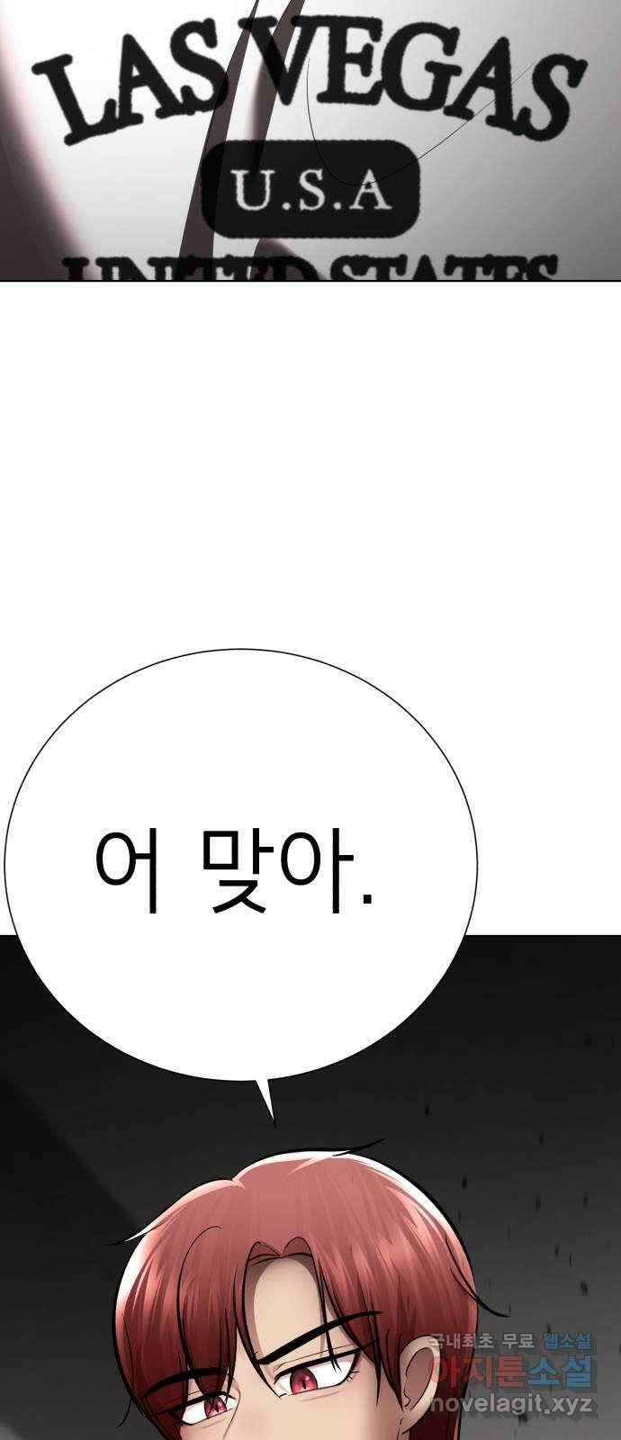 존잘주의 연하늘 ending.4 67