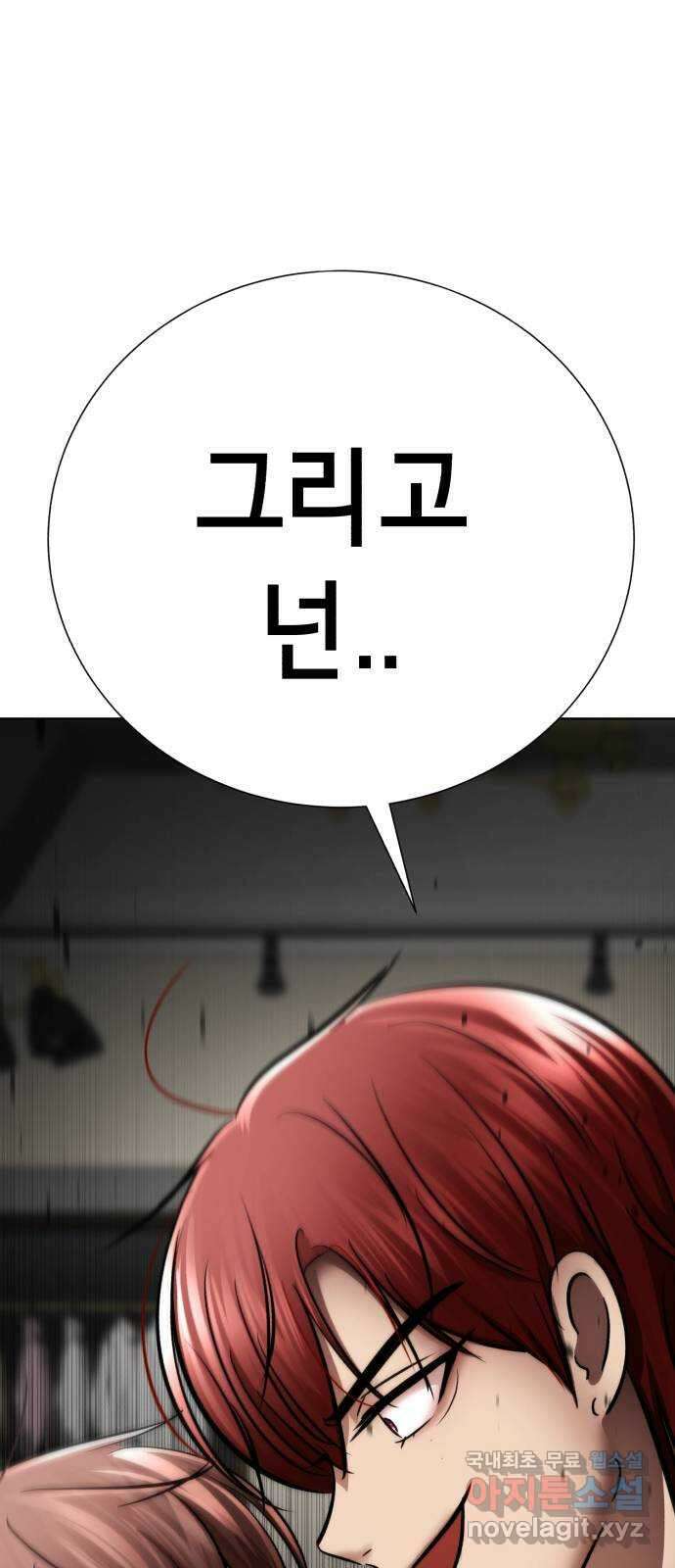 존잘주의 연하늘 ending.4 69