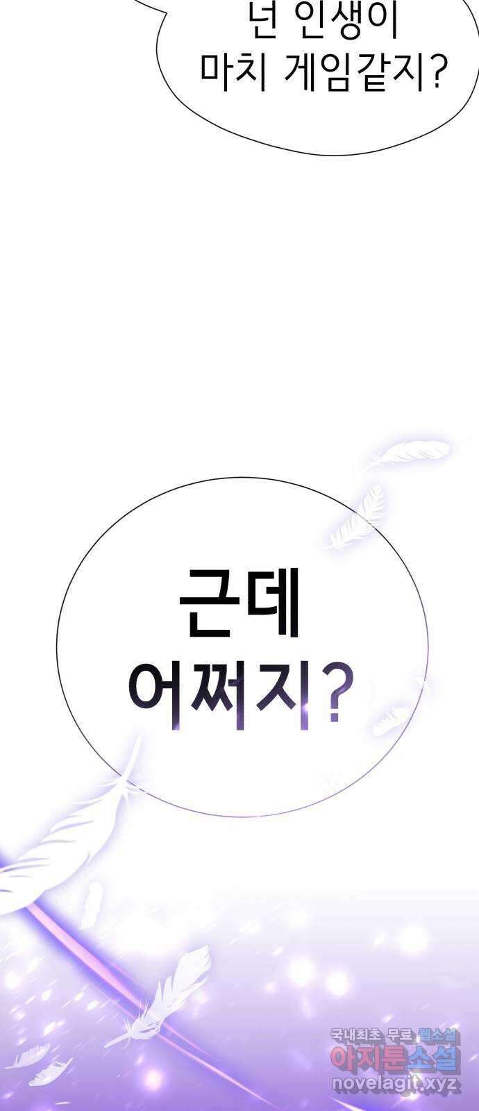 존잘주의 연하늘 ending.4 72