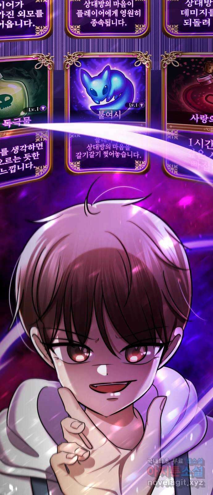 존잘주의 연하늘 ending.4 76