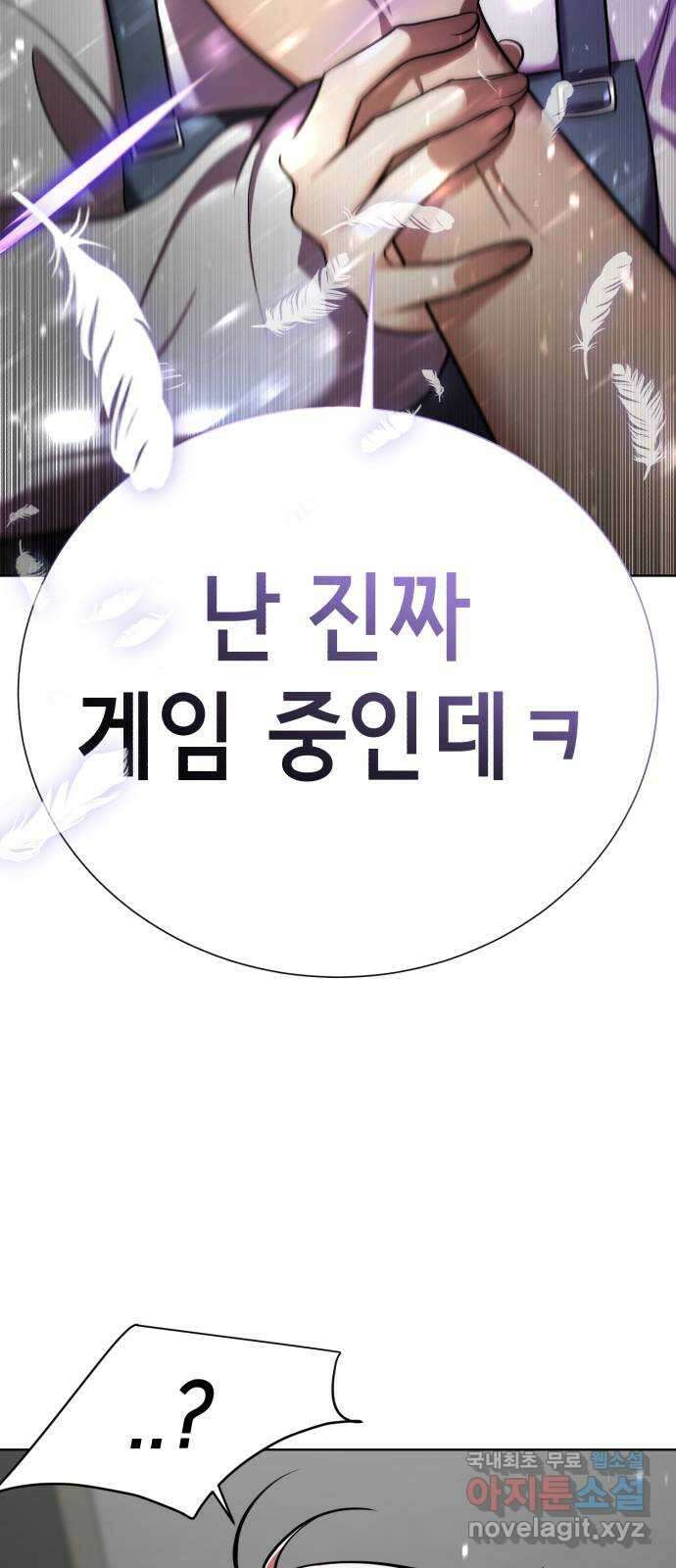 존잘주의 연하늘 ending.4 77