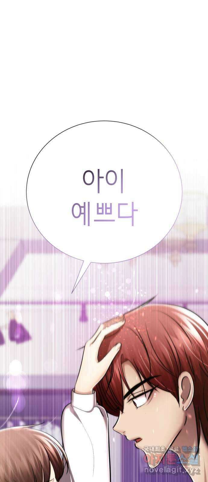 존잘주의 연하늘 ending.4 80