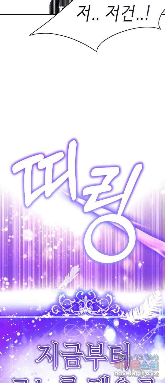존잘주의 연하늘 ending.4 84