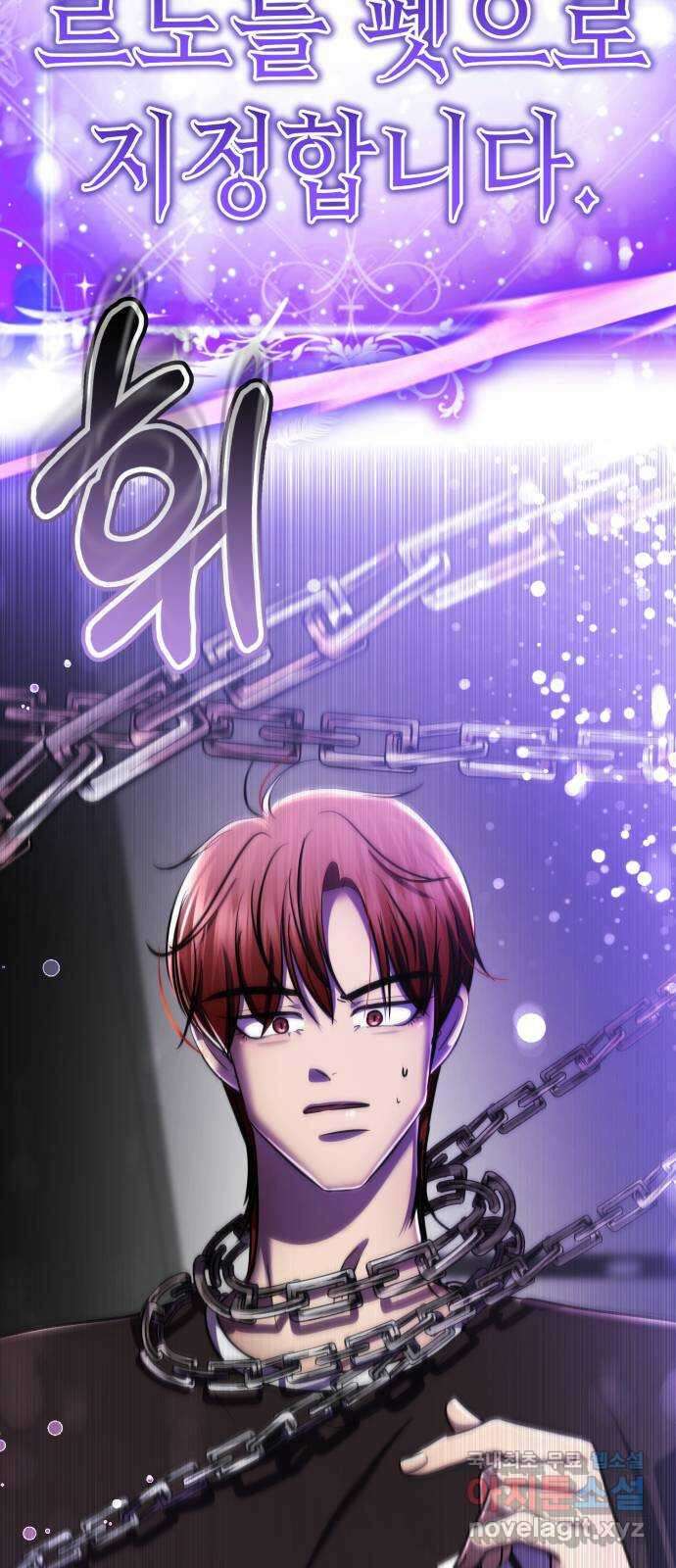 존잘주의 연하늘 ending.4 85
