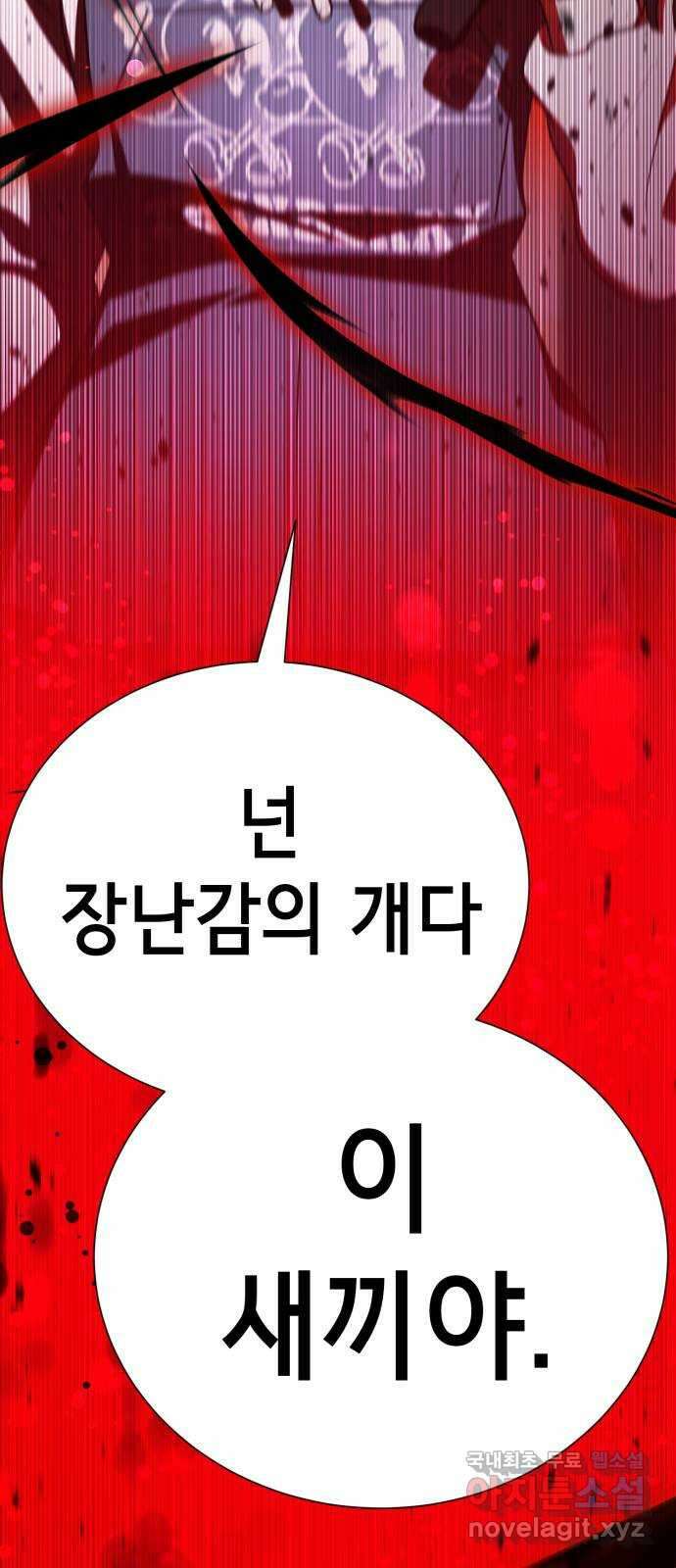 존잘주의 연하늘 ending.4 89