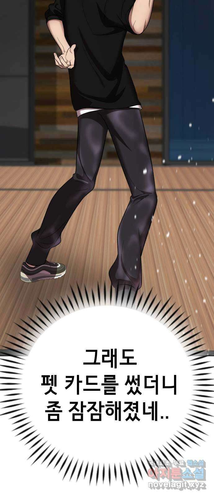 존잘주의 연하늘 ending.4 96