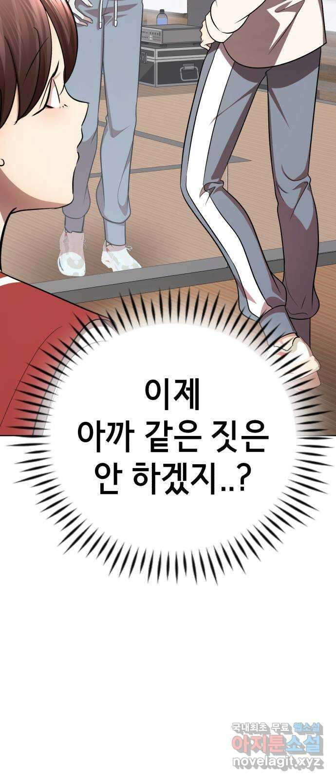존잘주의 연하늘 ending.4 98