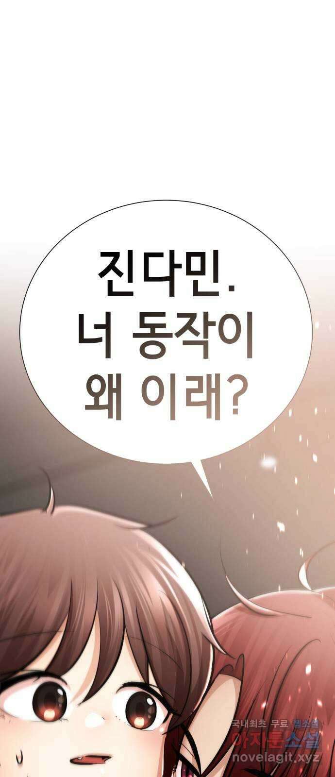 존잘주의 연하늘 ending.4 100